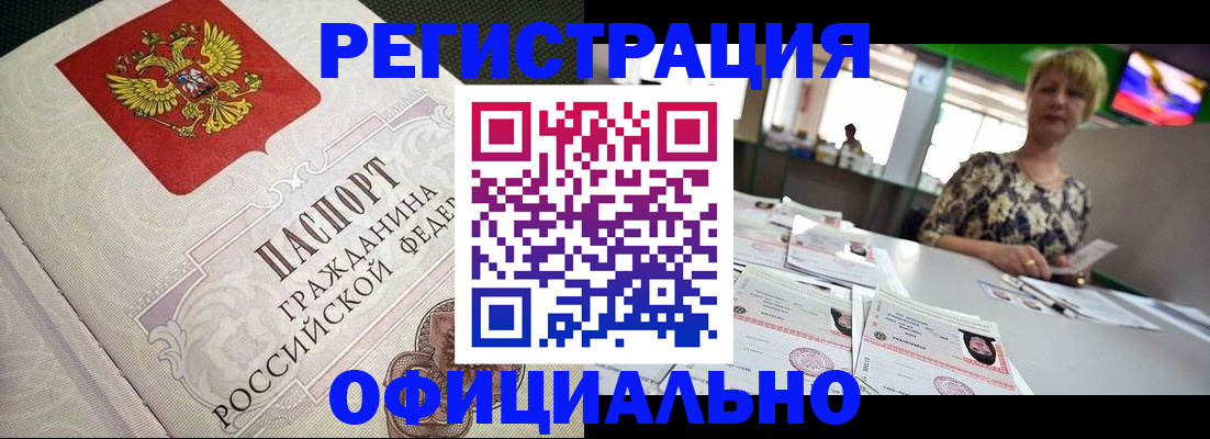 миграционный учет в Берёзовском