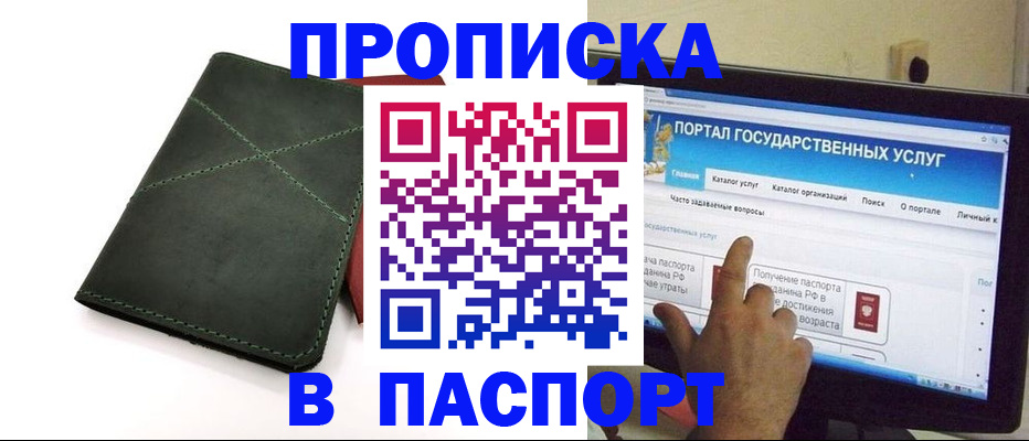 временная регистрация в Берёзовском